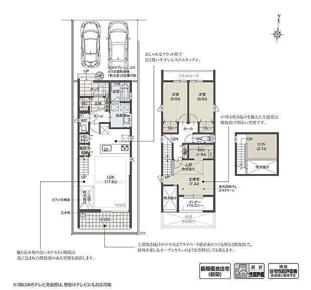 間取り図(1号棟)