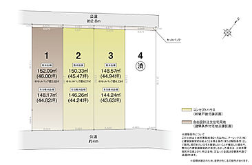 AREX大府市明成町 その他