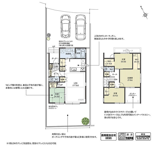 間取り図(1号棟)