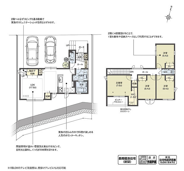 間取り図(4号棟)