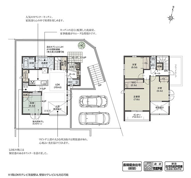 間取り図(1号棟)