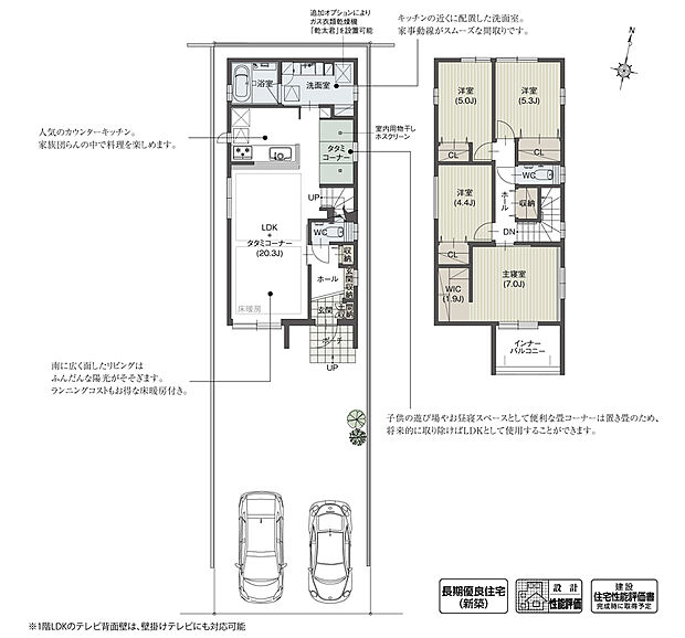 【4LDK】タタミコーナーを含めて約20帖の広々LDKがある住まいです。キッチンの横に計画されたタタミコーナーは、子どもを遊ばせたり、寝かせることが可能。家事をしながら、その様子を見守ることもできます。
※設計性能評価取得済