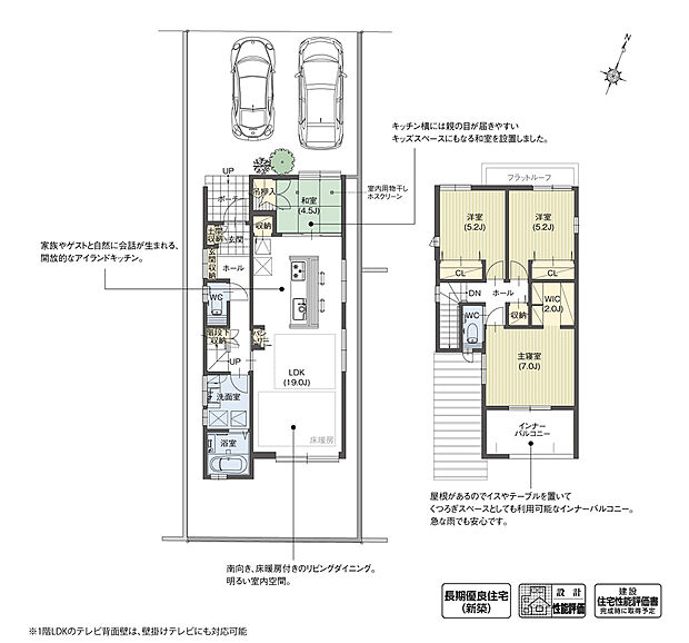 【4LDK】キッチン前に子どものリビング学習や大人の趣味のスペースとして重宝するカウンターを計画しました。キッチンはアイランド形式の配置となっており、動線に行き止まりがないため、回遊性があり、暮らしやすくなっています。
※設計性能評価取得済