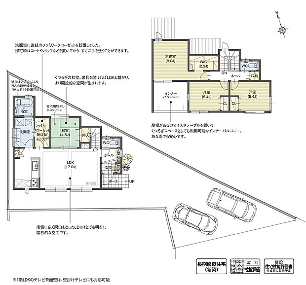 【4LDK】1階に計画したファミリークローゼットは、普段使いの衣服を収納するのに便利。水廻りとも近いため、洗濯を終えた衣服を収納しやすくなっています。またLDKに続いている和室は、家事室や子どもの遊び場として活用できます。

※設計性能評価取得済