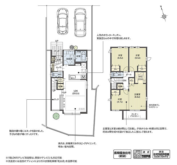 【4LDK】LDKにヌックとスタディカウンターをプラスした間取りです。ヌックは子どもの遊び場や寛げる空間として、スタディカウンターは子どもの勉強やワークスペースとして活用することができます。

※設計性能評価取得済