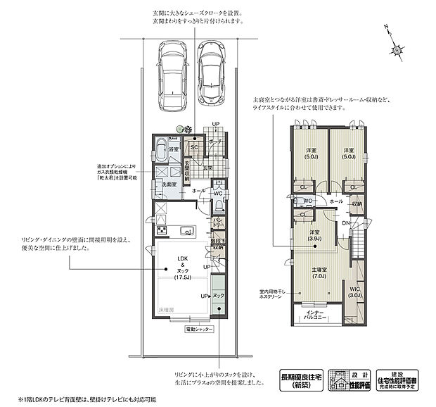 【4LDK】広めに設けた玄関土間が特徴の住まい。大きめの土間収納は、ベビーカーや外で使う子どものおもちゃ、アウトドア用品、ゴルフバックなどの趣味の物をスッキリと収納できます。大きなシューズクロークも設けているため、玄関を綺麗に片付けることができます。
※設計性能評価取得済