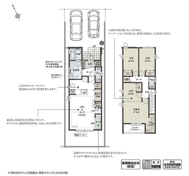 【4LDK】LDKの一角に、こじんまりとした落ち着きのあるヌックを計画しました。読書をしたり、寝転がって寛ぐなど、家族と程よく繋がりながら自分だけの時間を楽しめます。パントリーや土間収納など、豊富な収納も設けた暮らしに便利な間取りです。
※設計性能評価取得済