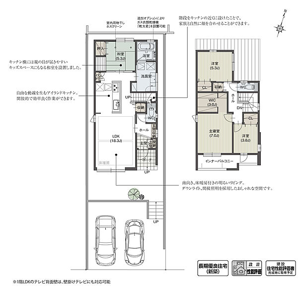 【4LDK】LDKと和室を直線上に配置し、つながりをもたせることで、広々とした空間を演出しました。また、アイランドキッチンを採用しているため、キッチンを中心にコミュニケーションを図ることができます。
※外構費別
※設計性能評価取得済