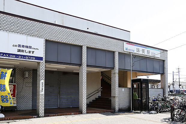 名鉄小牧線「味美」駅