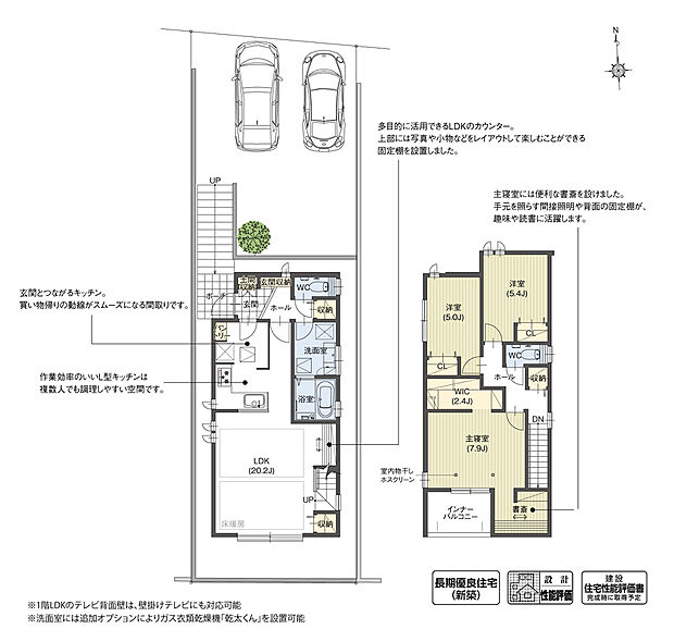 【3LDK】リビングの一角に設けたスタディカウンターは、子どもの学習や読書、在宅ワークなど、家族みんなで活用できる便利な空間です。家族の気配を感じながら、それぞれの時間を心地よく過ごせます。

※設計性能評価取得済