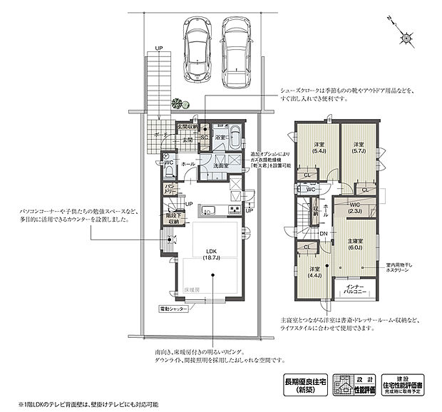 【4LDK】LDKには外へと視線が抜ける窓を計画。開放感と奥行を生み出し、畳数以上の広がりを演出します。また多目的に活用できるスタディーコーナーや、家族で料理を楽しめる対面キッチンも取り入れました。

※設計性能評価取得済