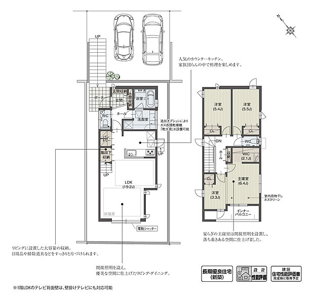 【4LDK】LDKの入口から外へと一直線に視線が抜ける工夫で、空間に開放感と畳数以上の広がりを生み出しました。広々としたリビング・ダイニングが、豊かな暮らしを提供してくれます。

※設計性能評価取得済