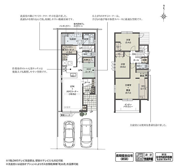 【3LDK】効率的な家事動線と快適さを両立した間取りです。ランドリー兼洗面室、トイレ、ファミリークローゼットを集約することで家事効率を向上。リビングには憩いの畳コーナー、主寝室にはウォークインクローゼットと一体型の書斎を設け、リモートワークにも対応しました。

※設計性能評価取得済
※Life Assist2 (IoTホーム対応)
