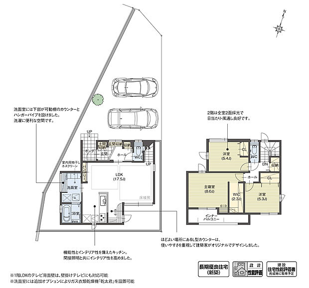 【3LDK】洗面室にランドリースペースを設けているため、干す・畳むの動作がスムーズに行えます。キッチンと隣接しており、並行して効率よく家事をこなせるのも魅力です。また、キッチンの手前に設けたスタディコーナーは、子どものリビング学習に最適な空間となっています。

※設計性能評価取得済
※別途私道あり1.95ｍ2
