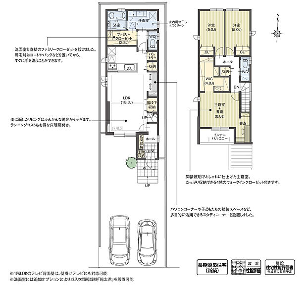【3LDK】洗面室とファミリークローゼットを直結させ、家事動線をコンパクトに短縮しました。また、スタディコーナーを生活動線上に配置することで、家族が日常的に自然と集まるようなリビングとなっています。
※設計性能評価取得済