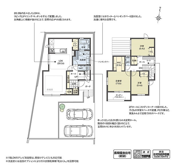 【4LDK】パントリーや土間収納、ランドリーコーナーなど、暮らしに便利な設備を計画しました。収納も豊富で、モノが溢れず広々と暮らせます。また階段の1段目は、ディスプレイコーナーとしてホールを彩ることが可能です。

※設計性能評価取得済