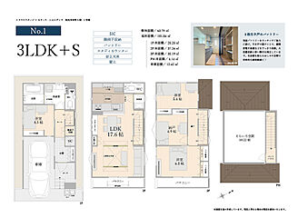 トラストステージ×カラーズ【Ciel Villa】　和光市本町5期　全2棟　販売予告 その他