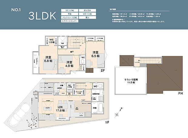 1.5帖のWICや広々としたパントリーなど随所に収納が設置された3LDK！
玄関の吹抜やリビング上部の折上天井が開放感とゆとりを演出します。