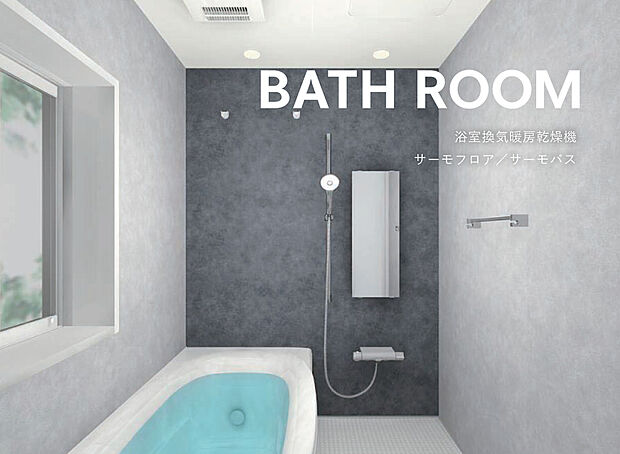 【【浴室】  】保温性能の高い機能性に優れたシステムバス。バスルームのベースパネル・アクセントパネルの組み合わせは16種類。浴槽形状は3種類からお選びいただけます。
