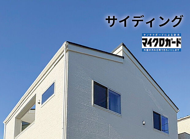 【【サイディング】】親水性の外壁材マイクロガード。
表面の水分子が汚れを吸着し、雨水が流れ落とすサイクルで外壁の美しさを保ちます。