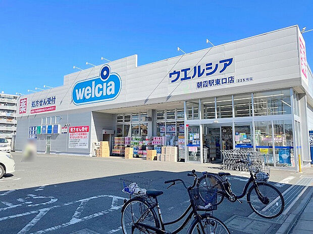 ウエルシア朝霞駅東口店