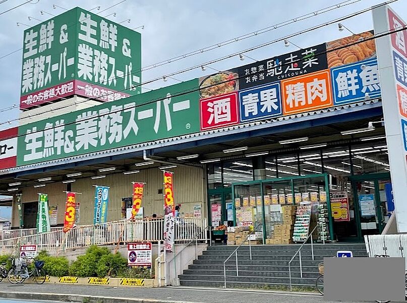 【買い物】　業務スーパー玉串店