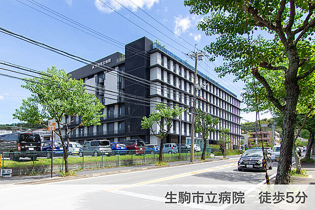 生駒市立病院（約360m）