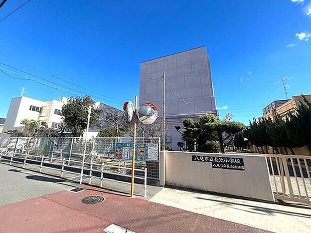 八尾市立長池小学校（約1,200m）
