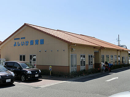 よしいけ保育園 約350m(徒歩約５分)