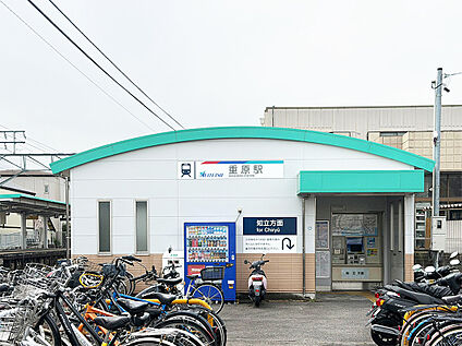 名鉄三河線「重原」駅 約400m(徒歩約５分)