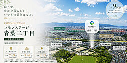 JR香椎線「舞松原」駅 徒歩7分~9分