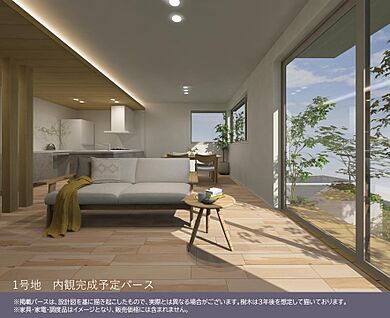 プランを基に作成した完成予定パース