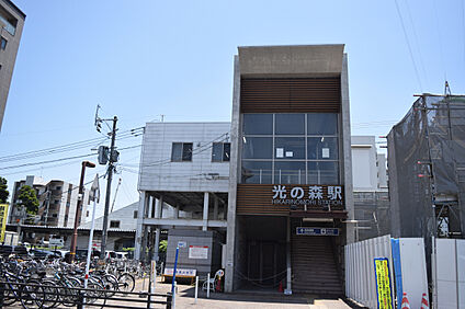 ＪＲ「光の森」駅 現地から3270m～3290m。(車で13分。(最長))