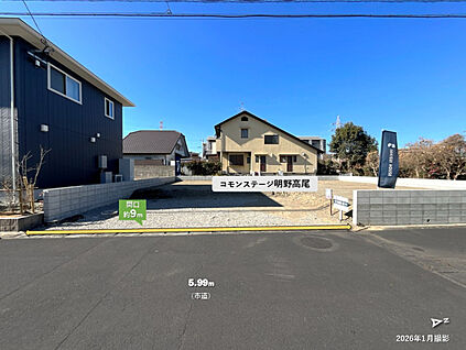 東側の市道は5.99ｍ、間口は約9ｍ