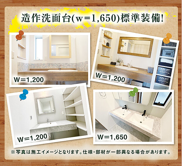 【標準装備】造作洗面台(w=1650)