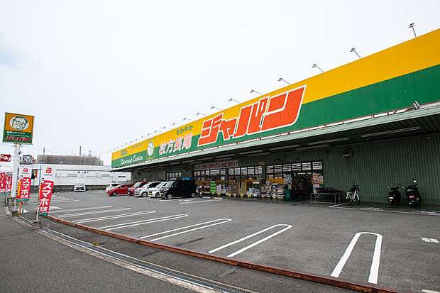 ジャパン　枚方長尾店（約130m）