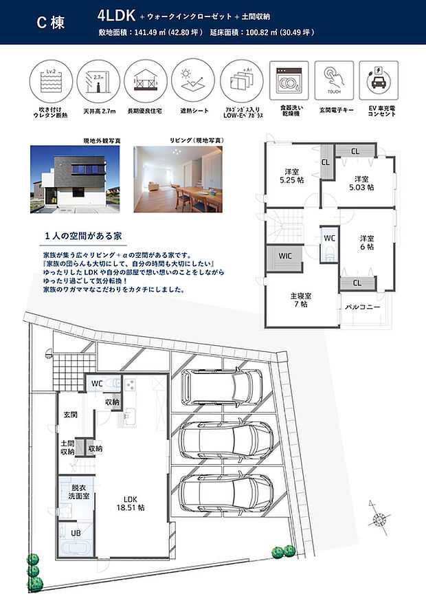 大きな窓と高い天井が光を採り入れ、設計力が贅沢な開放感を最大化する空間
現地のモデルハウスで体感してください。
(1)天井高2.7ｍの「抜け感」
(2)広いリビングの開放感
(3)使いやすい動線設計や