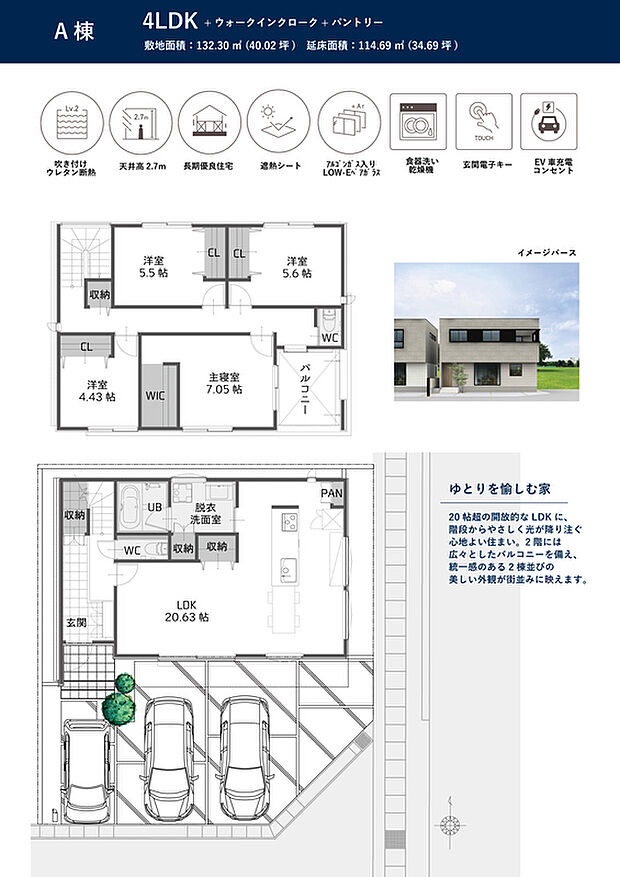 A棟間取図