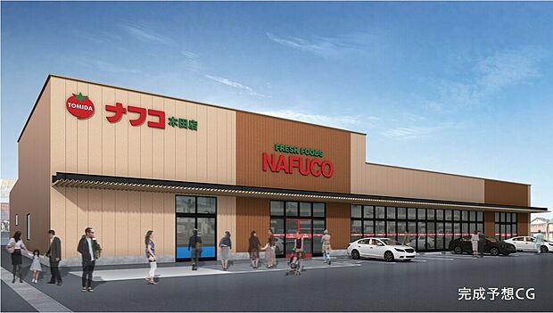 ナフコトミダ木田店