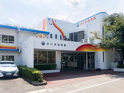 おじま幼稚園 238ｍ(徒歩約3分)