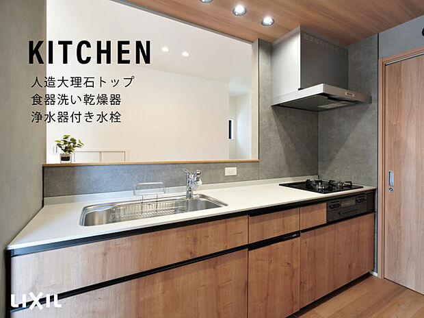【キッチン】・キッチンを引き立てるシャープなデザイン
・人造大理石トップ
・オールインワン浄水器付
・ワークトップの高さは85cm