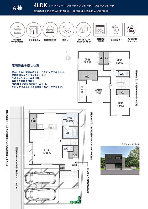 【4LDK＋3S】壁掛けテレビ可能な広々としたリビングダイニング。
間接照明やダウンライトとともにライティングレールを設置。
お好きな照明を付けて、SNS映えする、世界に一つだけのリビングダイニングを楽しむ事ができます。