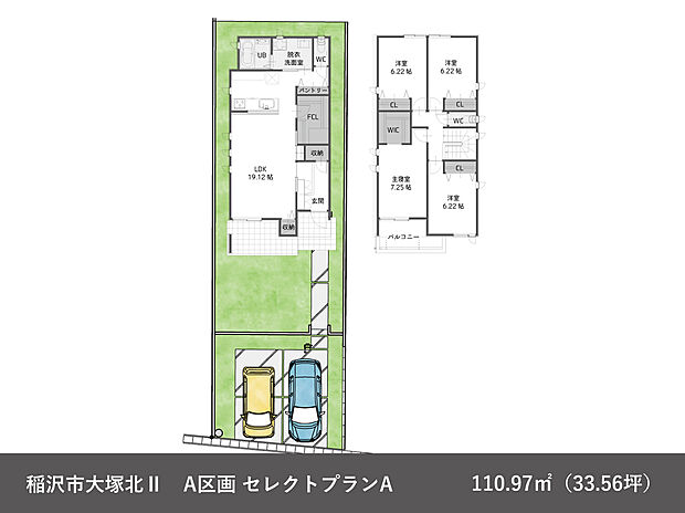 【Ａ区画セレクトプラン　収納と家事動線にこだわった家】Ａ区画建物プラン例
収納と家事動線にこだわった家
建物価格：2380万円
建物面積：110.97m2
建物価格には、本体工事・造成工事・付帯工事・外構工事・地盤改良工事・消費税が全て含まれます。