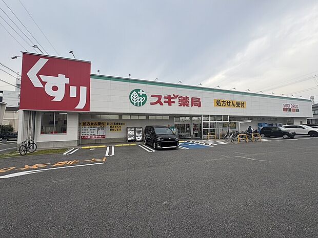 スギドラッグ北内店（約159m）