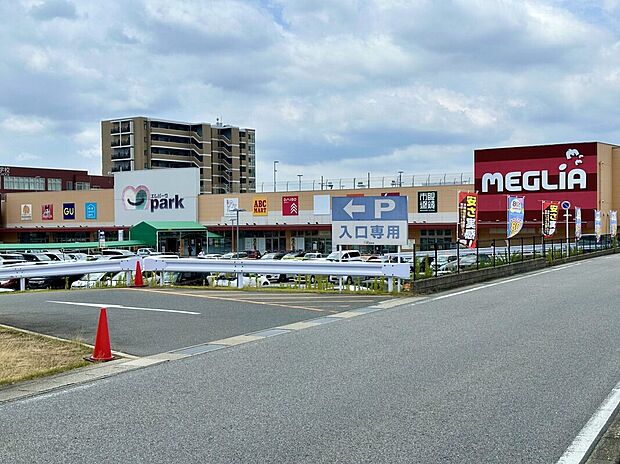 メグリアエムパーク店（約1,400m）