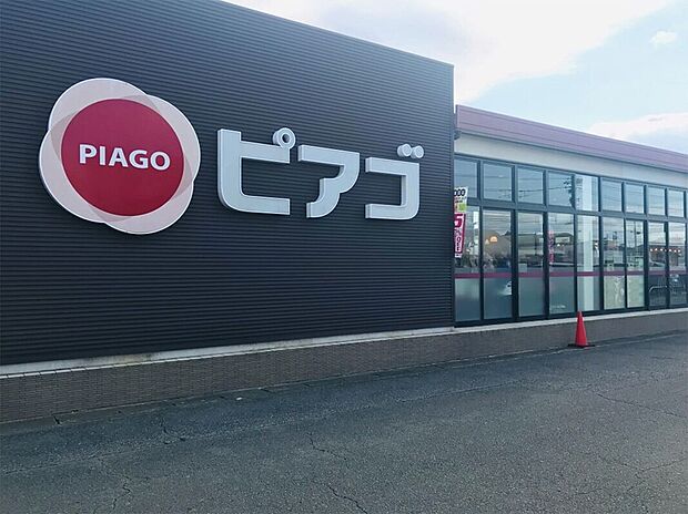 ピアゴ大治店(約1,300m)