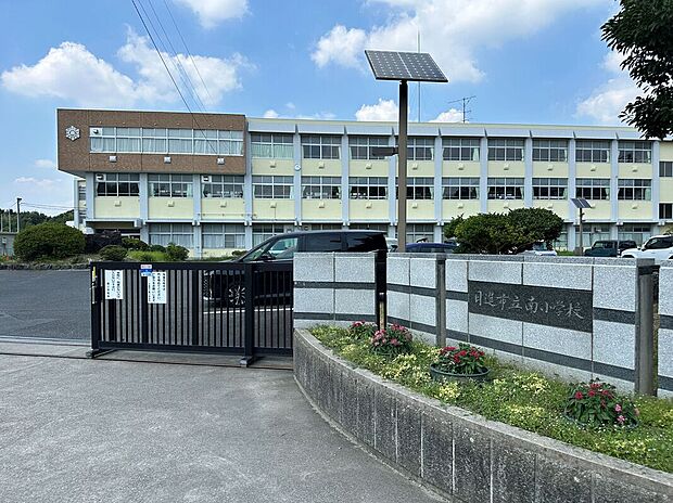 日進市立南小学校(約930m)