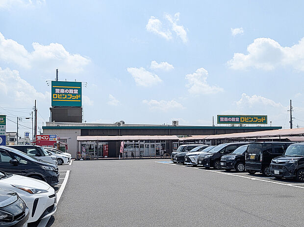 ロビン・フッド甚目寺店（約1,100m）