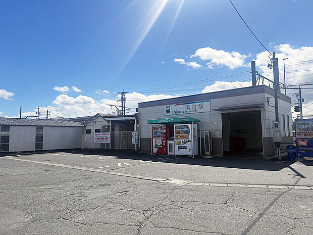名鉄尾西線「奥町」駅（約837m）