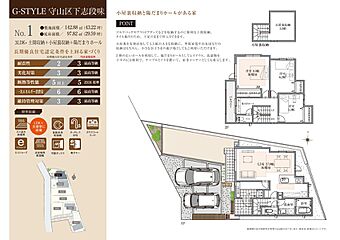 G-STYLE守山区下志段味 【イワクラゴールデンホーム(株)】 その他
